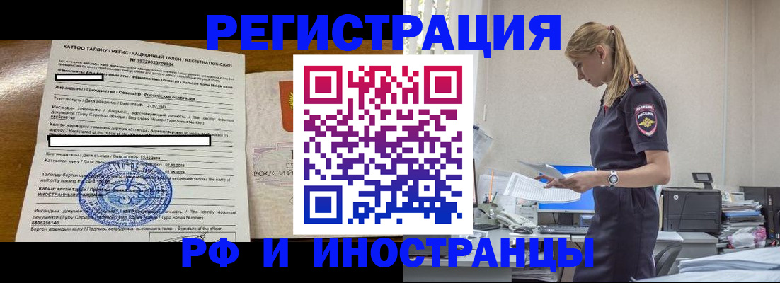 прописка для военкомата в Сочи