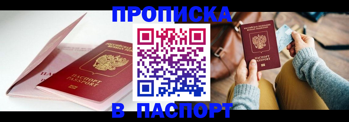 регистрация для школы в Сочи