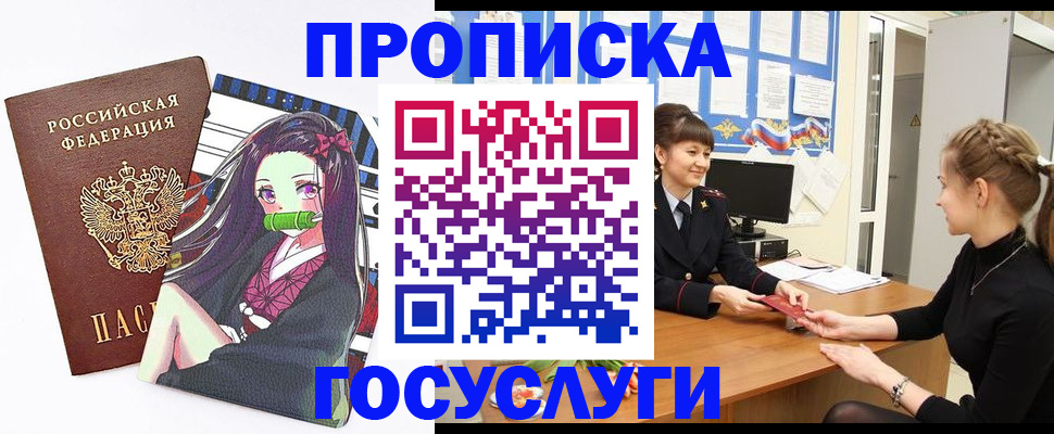 временная регистрация законно в Сочи